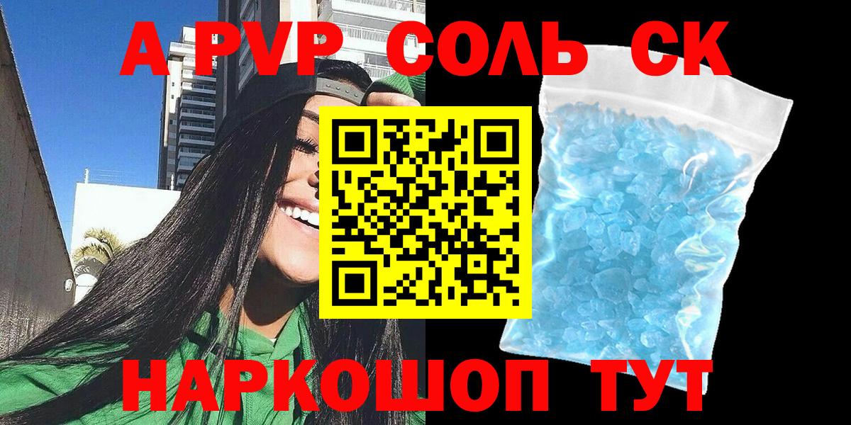Белореченск  Alfa_PVP VHQ  Альфа ПВП мука  сколько стоит  Вход с VPN 