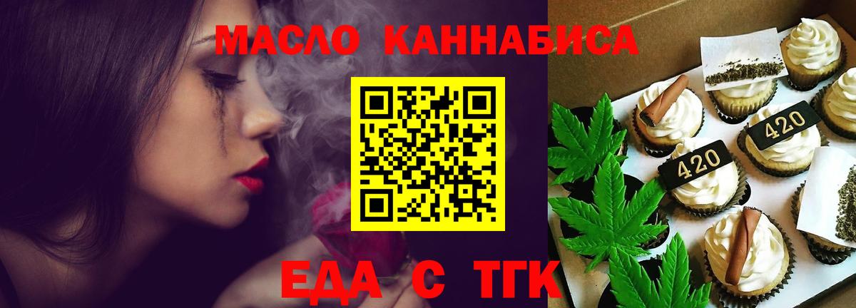 Белореченск  Canna-Cookies марихуана  Вход с VPN 