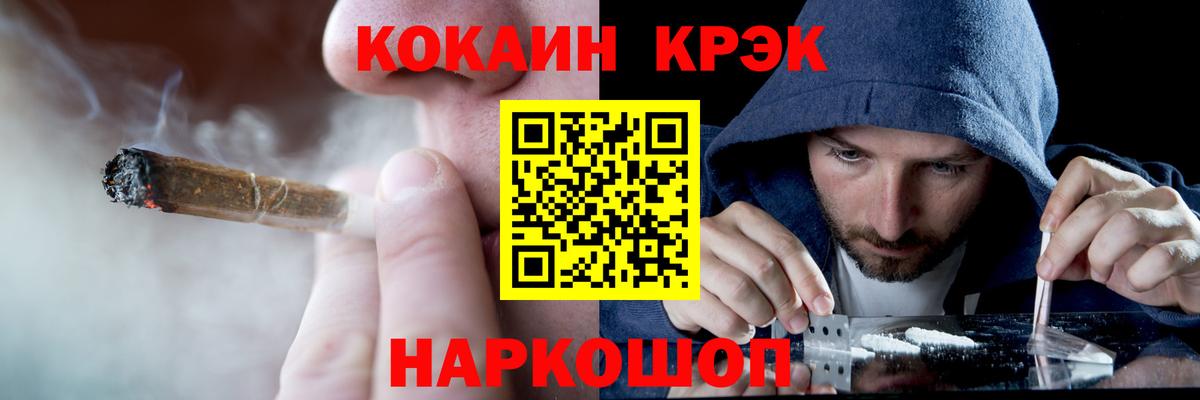 Cocaine 99% Белореченск