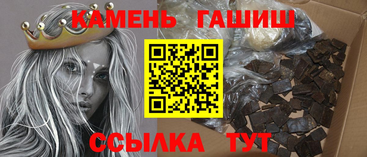 ГАШИШ убойный Белореченск