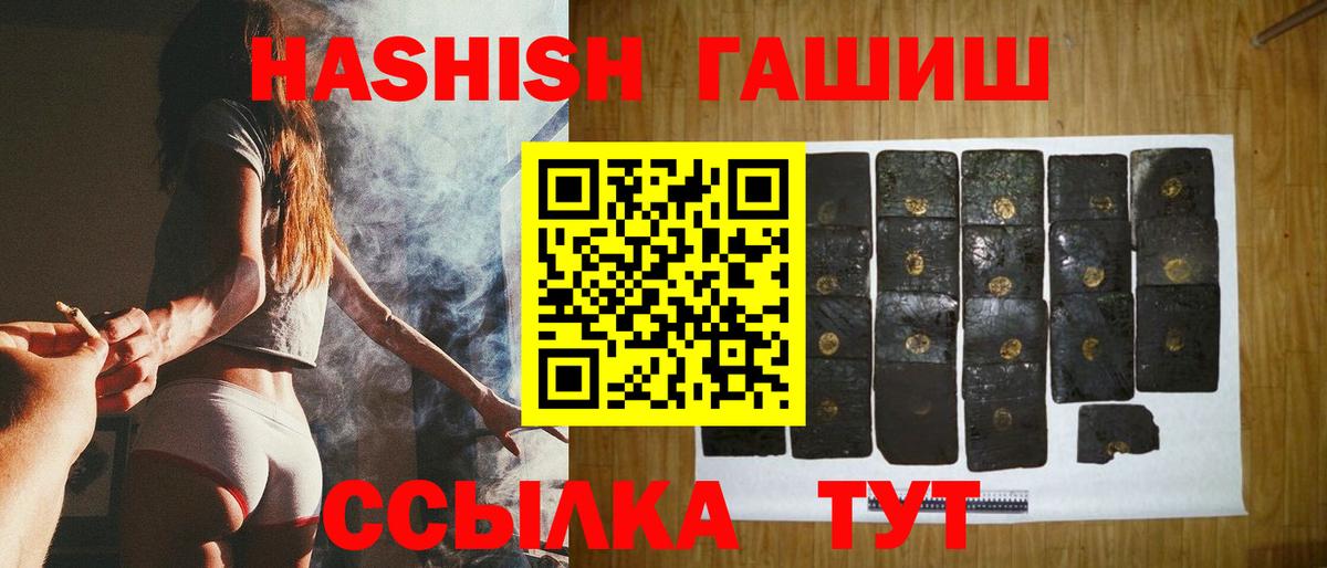 ГАШИШ хэш  Вход с VPN  Белореченск  ГАШИШ хэш 
