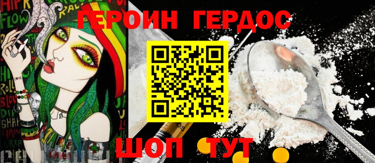 ГЕРОИН хмурый  Вход с VPN  Белореченск 
