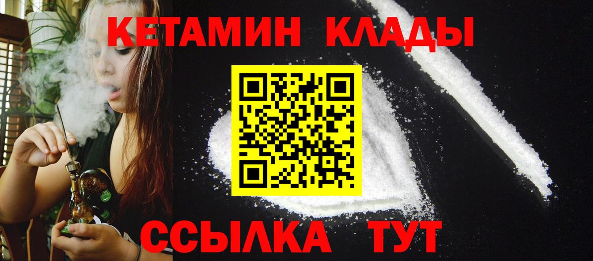 Белореченск  МЕГА ссылки  Вход с VPN  КЕТАМИН ketamine 