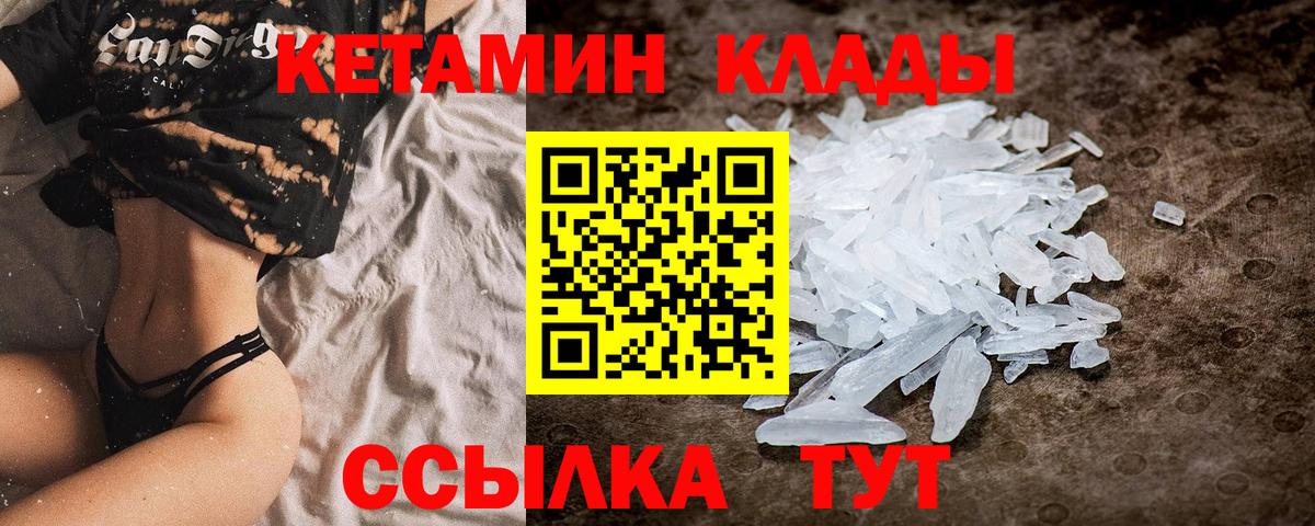 КЕТАМИН ketamine Белореченск