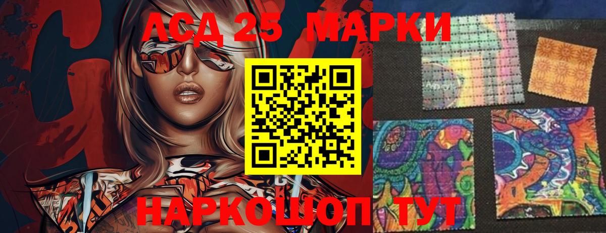 LSD-25 экстази кислота  ЛСД экстази ecstasy  Вход с VPN  Белореченск 