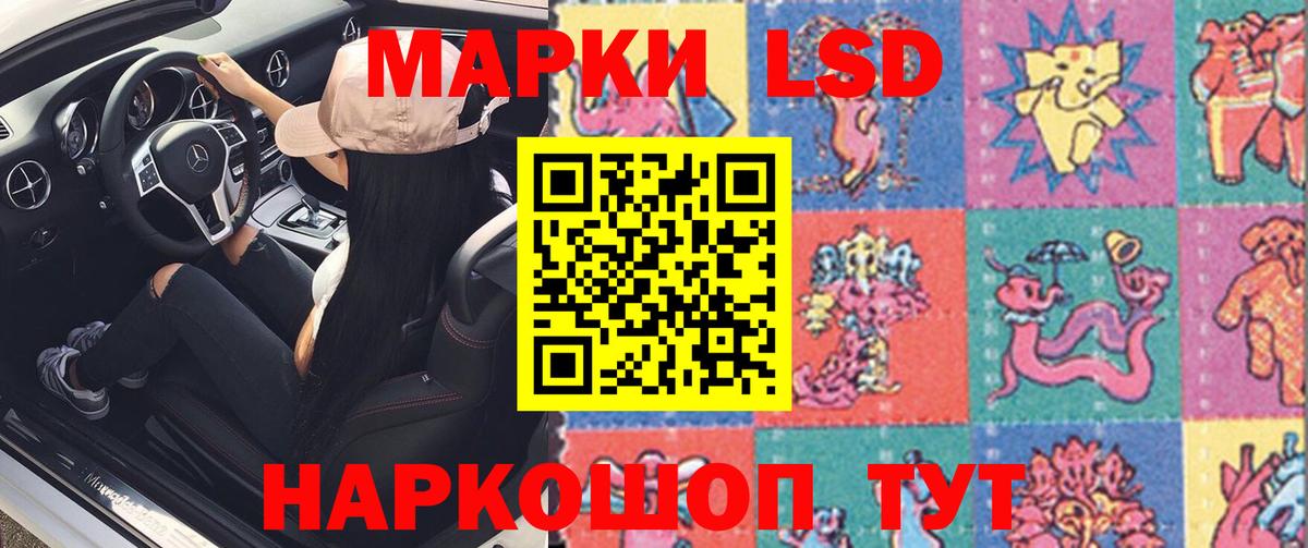 LSD-25 экстази кислота Белореченск