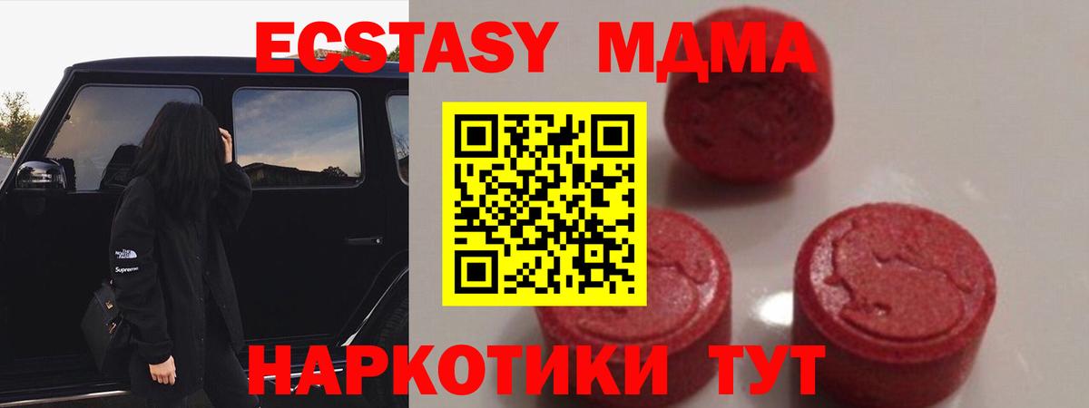 MDMA  МДМА молли  MDMA crystal  Вход с VPN  Белореченск 