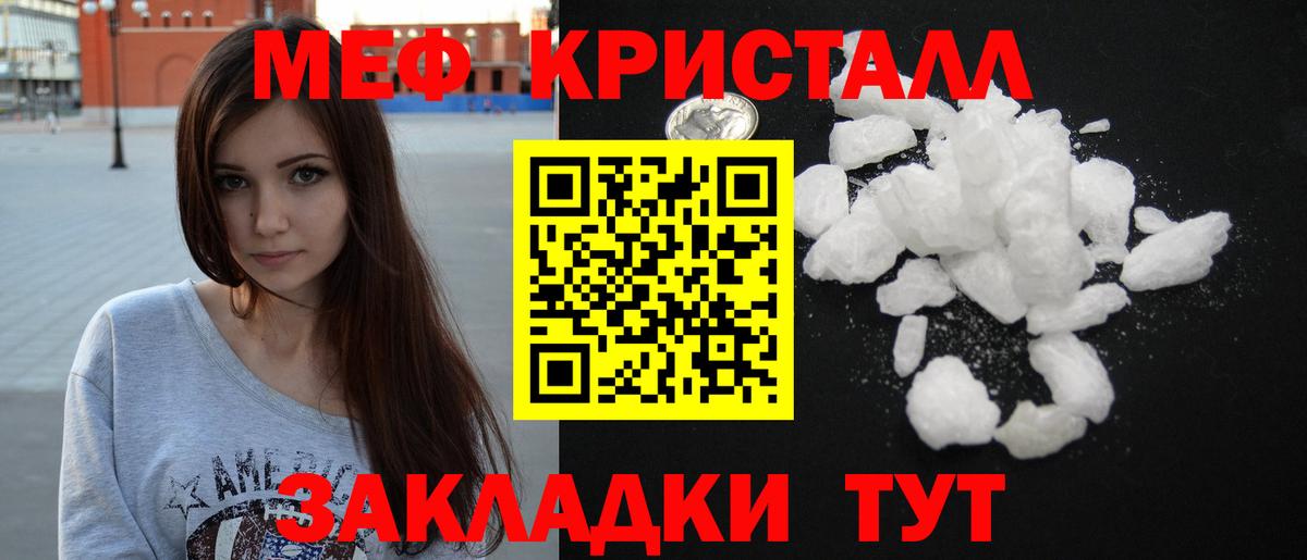 Белореченск  МЕФ  Вход с VPN  МЯУ-МЯУ мяу мяу  Меф mephedrone 