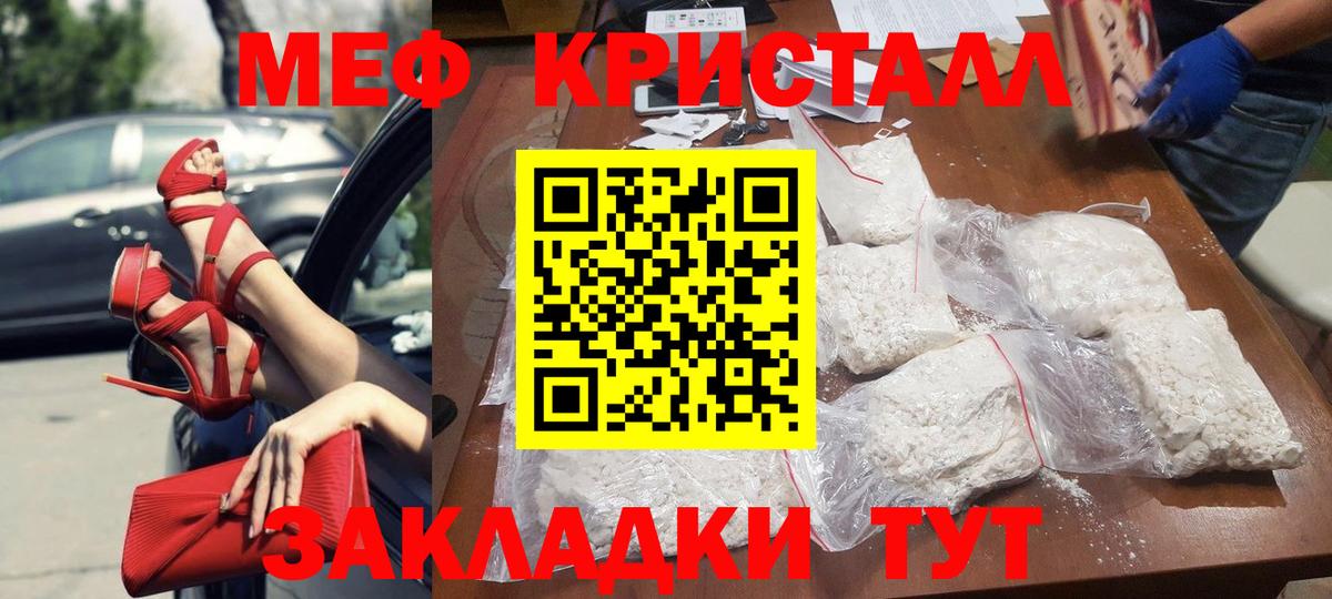 МЕФ  Белореченск
