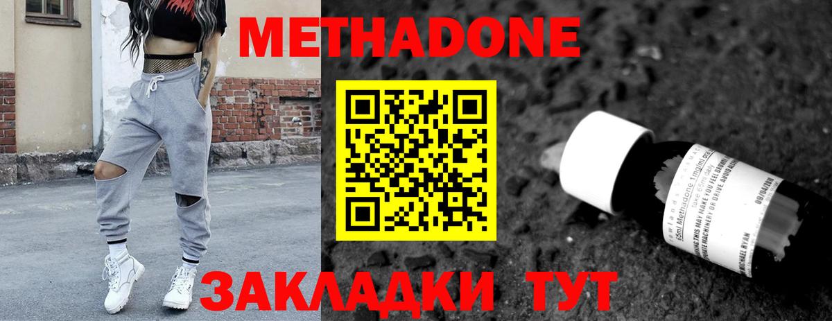 omg ТОР  Вход с VPN  Белореченск  МЕТАДОН мёд  МЕТАДОН кристалл 