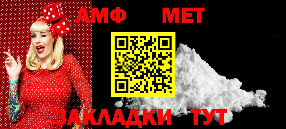 Метамфетамин пудра Белореченск
