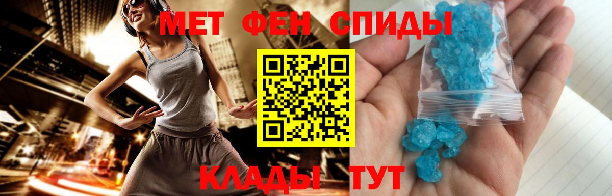 Белореченск  МЕТАМФЕТАМИН кристалл  Вход с VPN 
