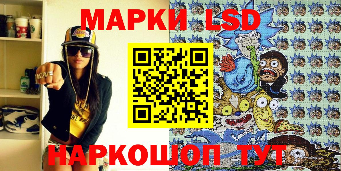 Наркотические марки 1,5мг Белореченск