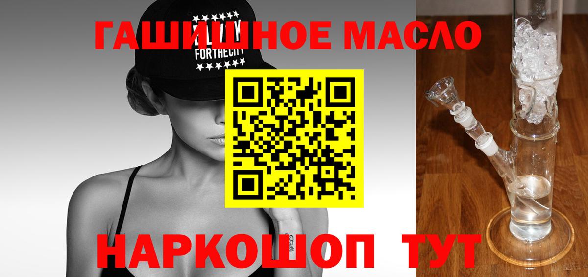 ТГК Wax  ТГК THC oil  Вход с VPN  Белореченск 